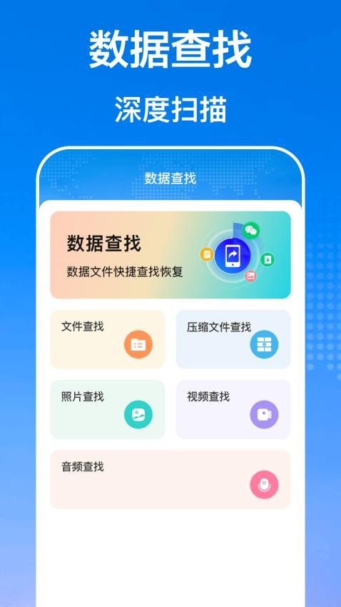搬家克隆专家截图